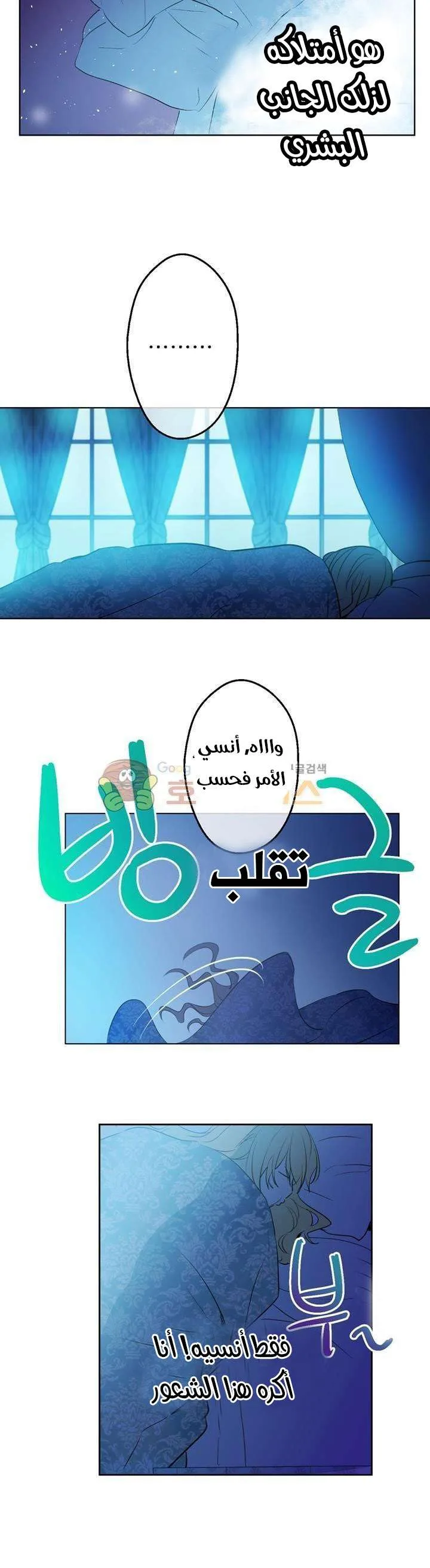Read One Day I Became a Princess AR Manga Online