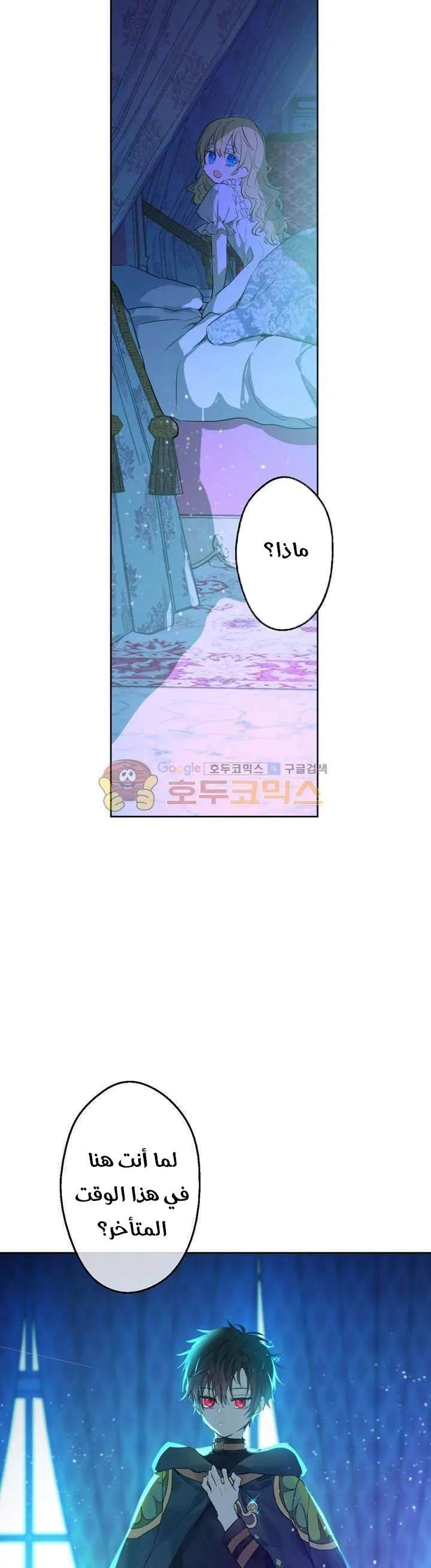 Read One Day I Became a Princess AR Manga Online