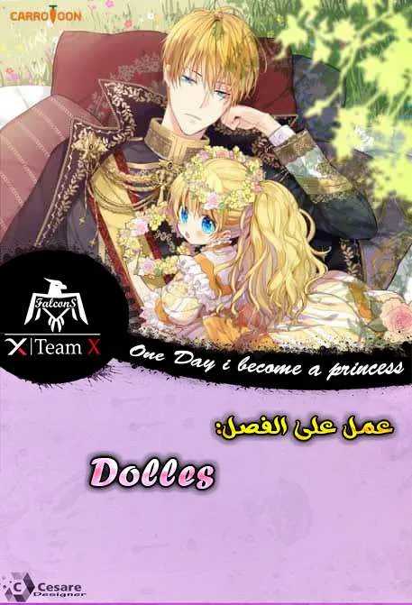Read One Day I Became a Princess AR Manga Online