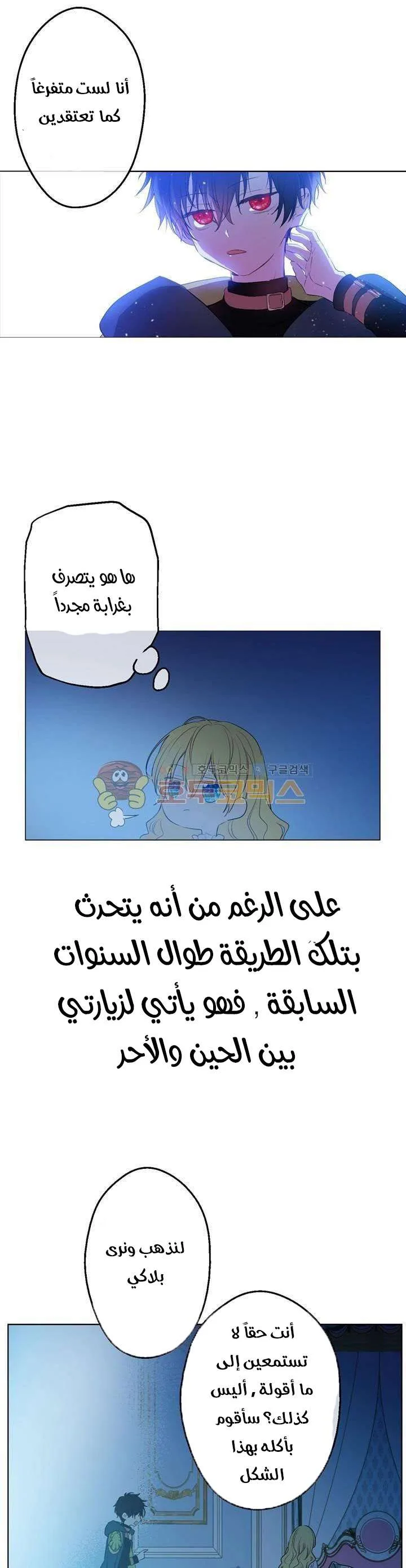 Read One Day I Became a Princess AR Manga Online