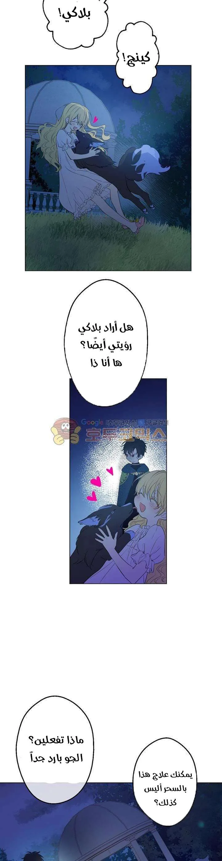 Read One Day I Became a Princess AR Manga Online