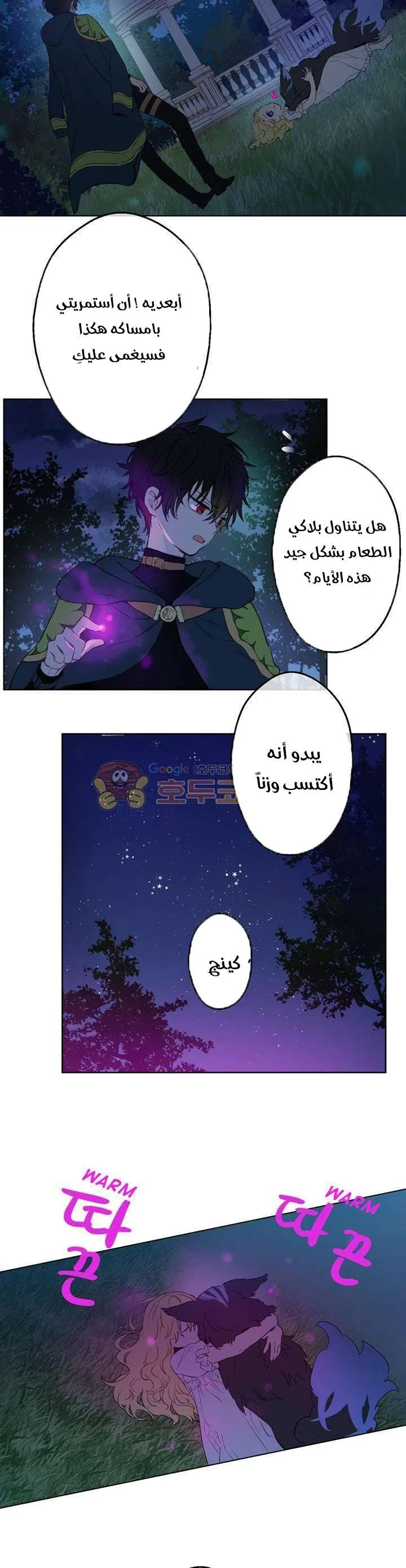 Read One Day I Became a Princess AR Manga Online