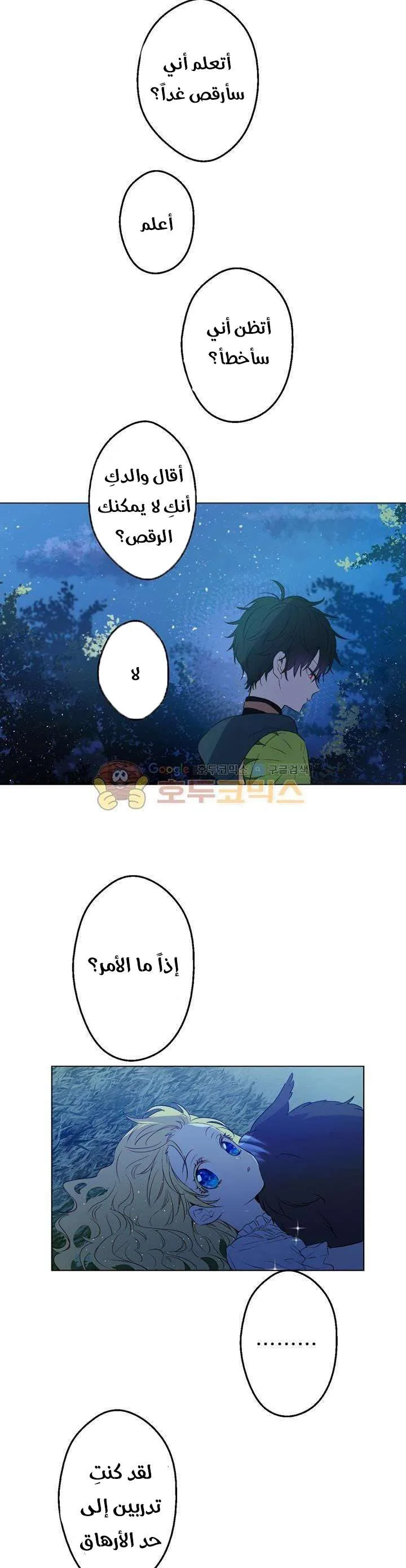 Read One Day I Became a Princess AR Manga Online
