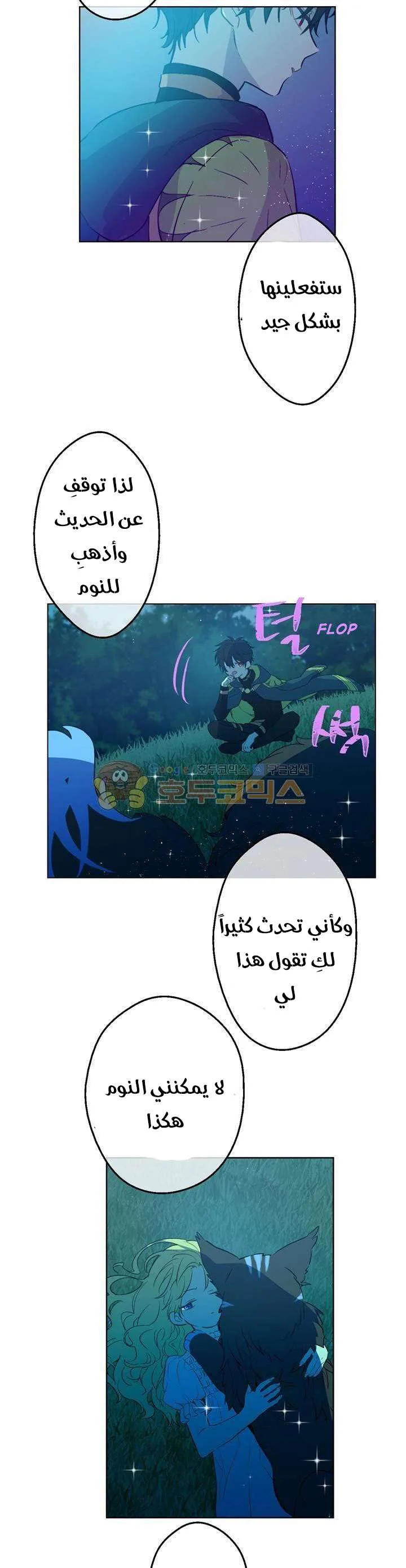 Read One Day I Became a Princess AR Manga Online