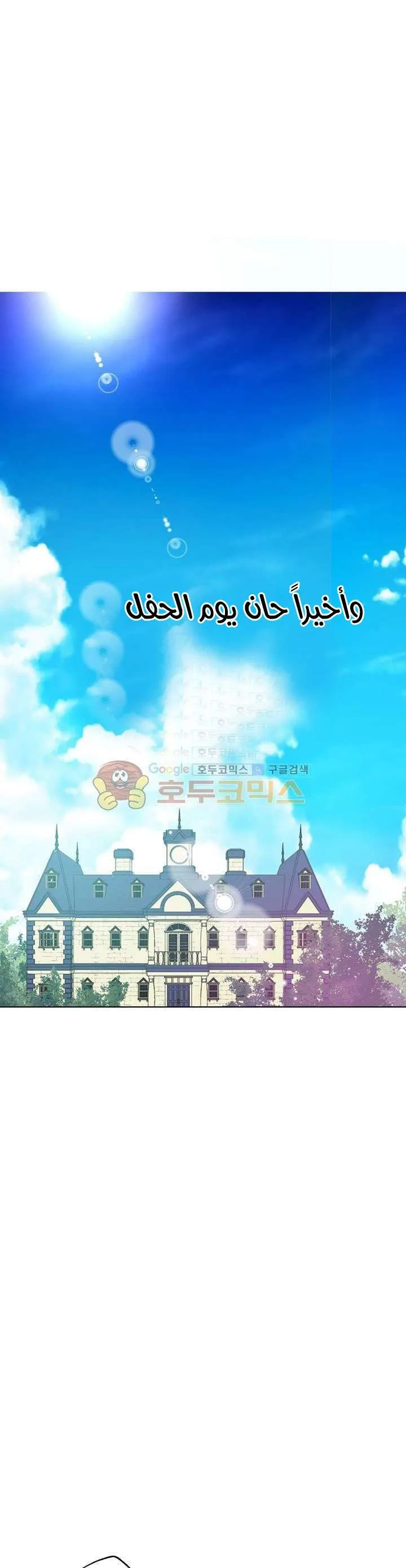 Read One Day I Became a Princess AR Manga Online