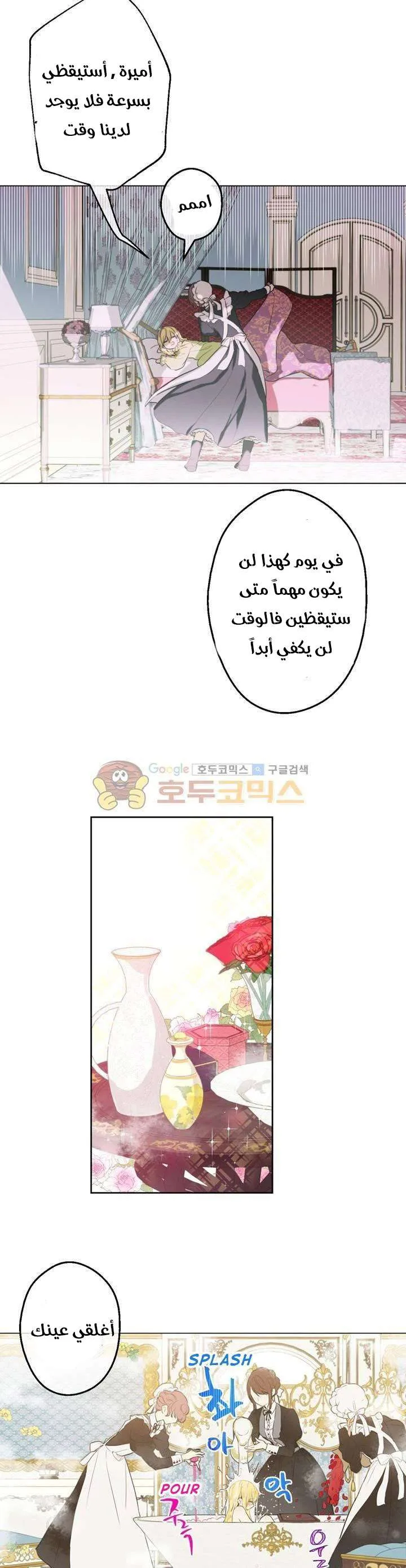 Read One Day I Became a Princess AR Manga Online