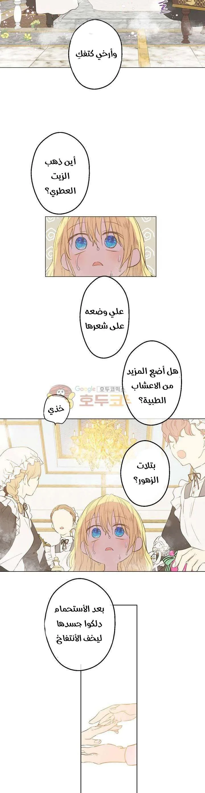 Read One Day I Became a Princess AR Manga Online