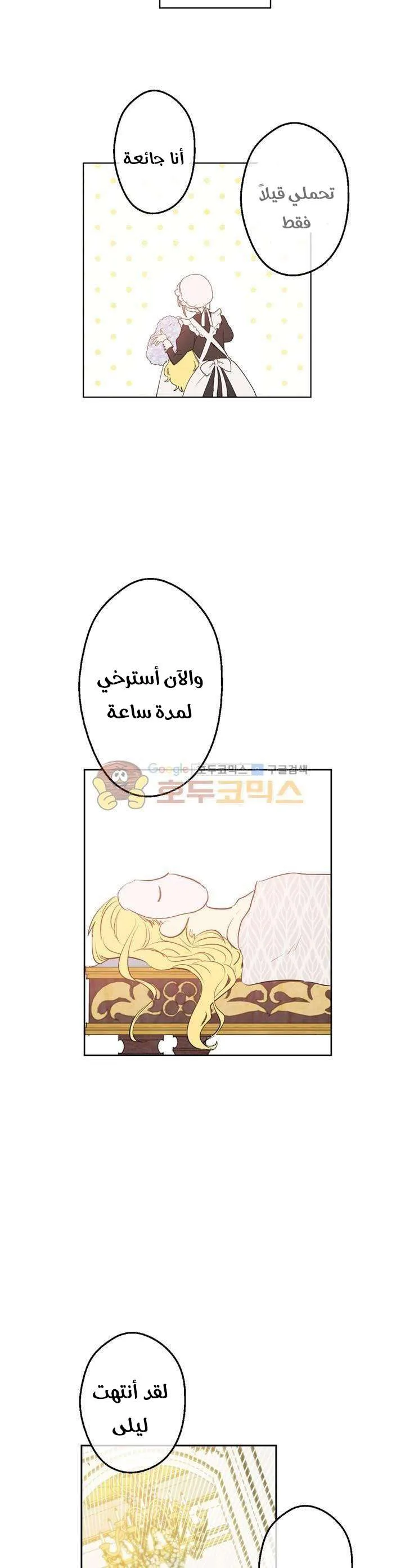 Read One Day I Became a Princess AR Manga Online