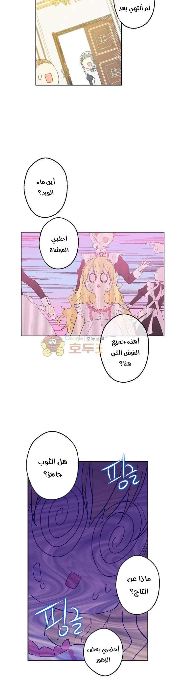 Read One Day I Became a Princess AR Manga Online