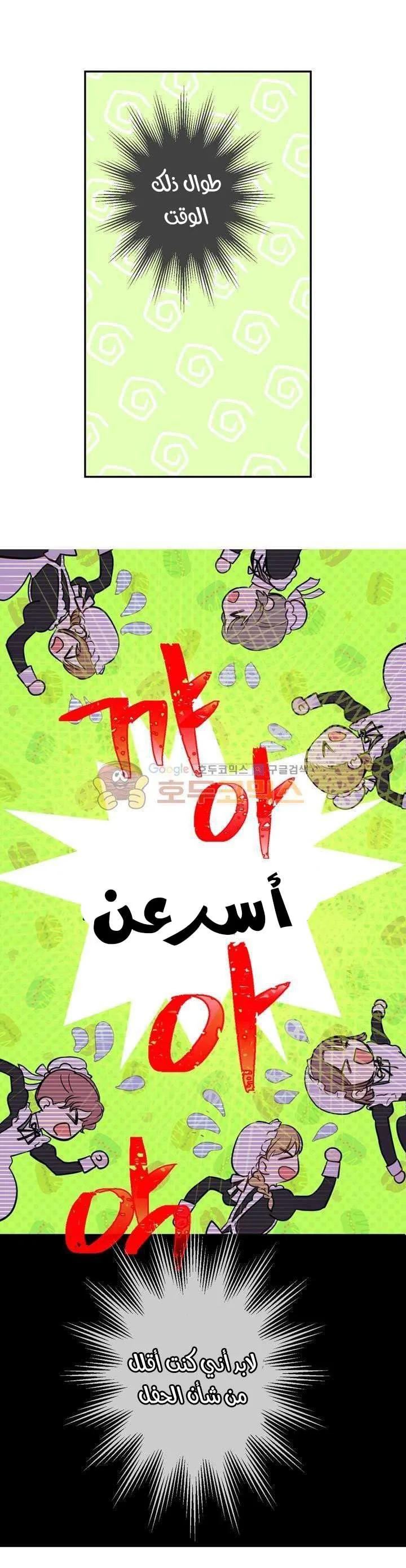 Read One Day I Became a Princess AR Manga Online