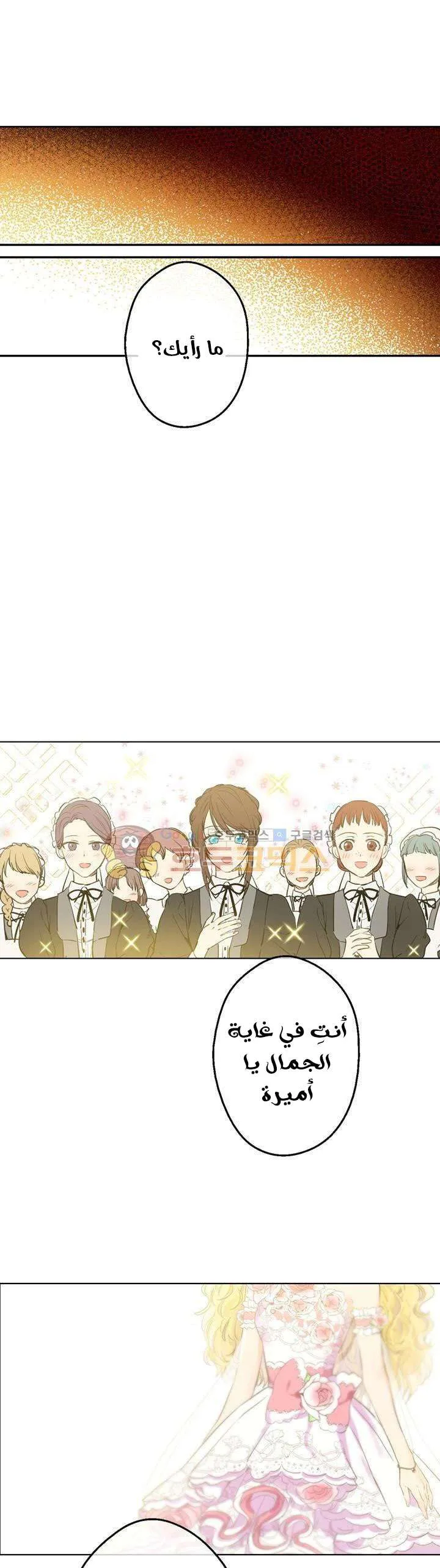 Read One Day I Became a Princess AR Manga Online