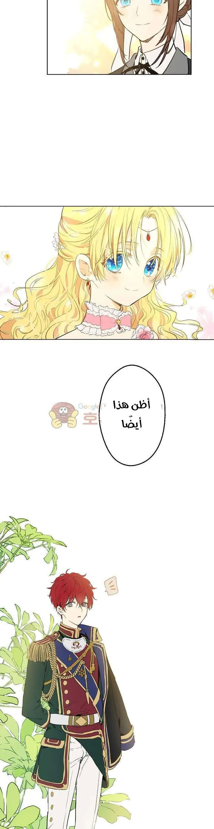 Read One Day I Became a Princess AR Manga Online