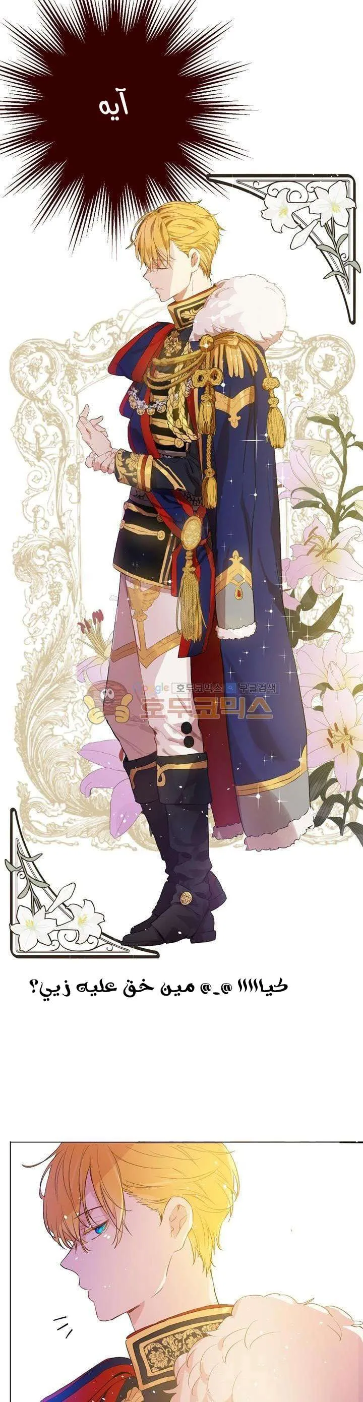 Read One Day I Became a Princess AR Manga Online