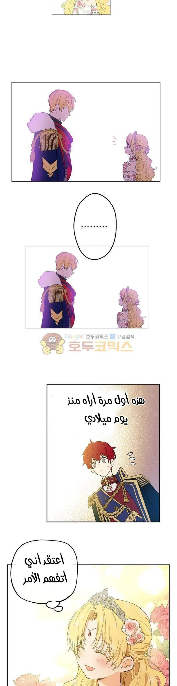 Read One Day I Became a Princess AR Manga Online