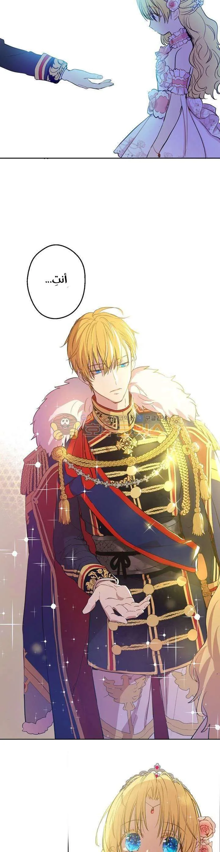 Read One Day I Became a Princess AR Manga Online