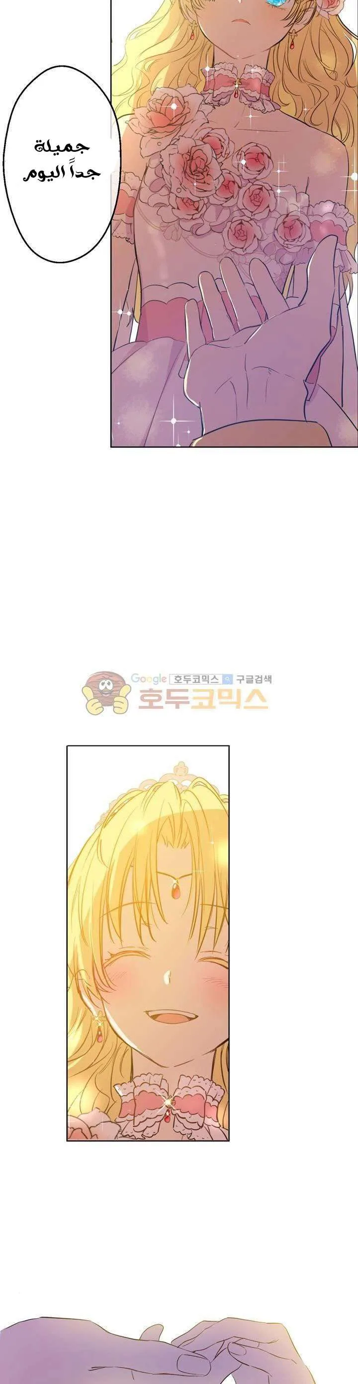 Read One Day I Became a Princess AR Manga Online
