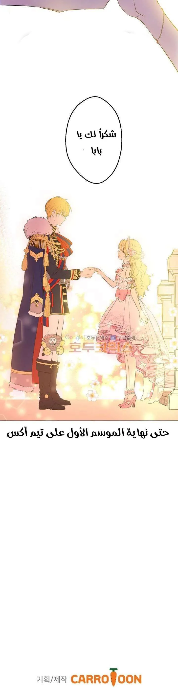 Read One Day I Became a Princess AR Manga Online
