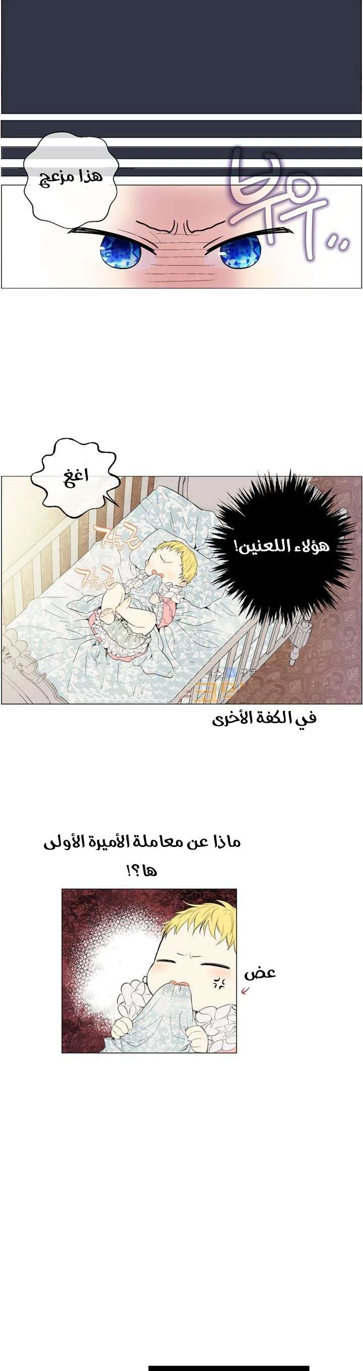 Read One Day I Became a Princess AR Manga Online