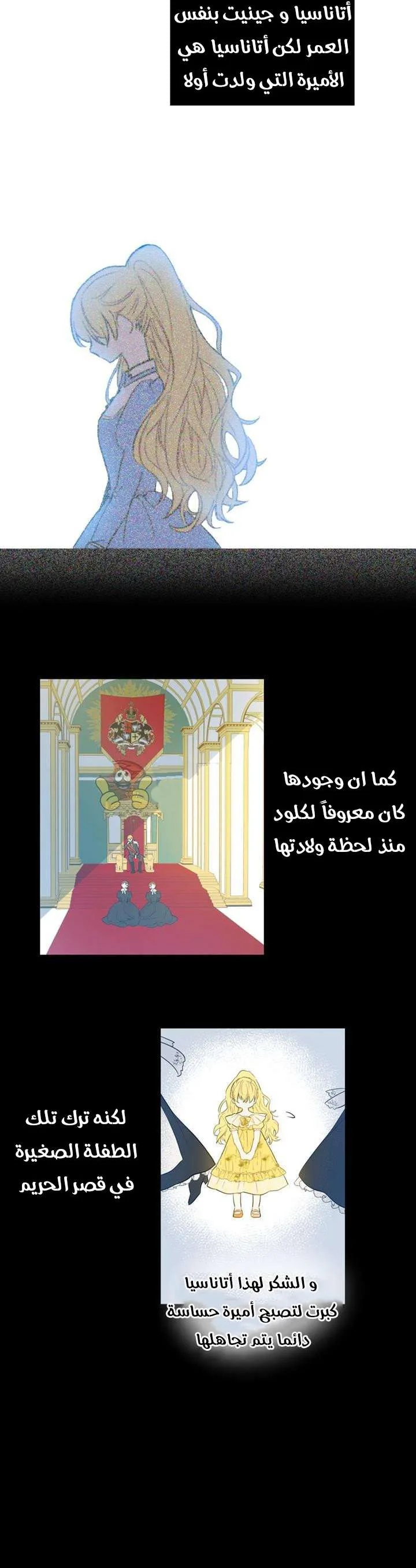 Read One Day I Became a Princess AR Manga Online