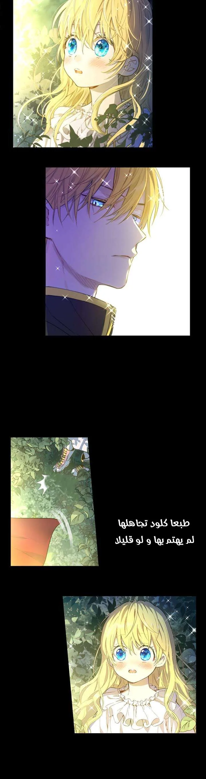 Read One Day I Became a Princess AR Manga Online