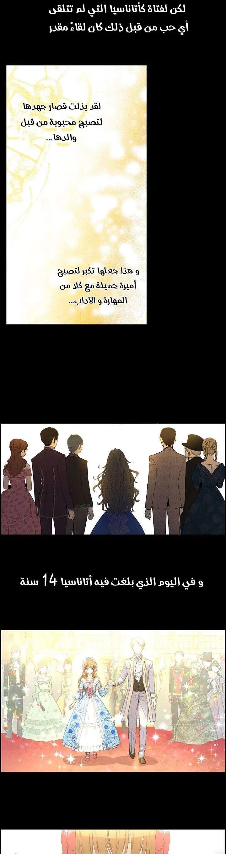 Read One Day I Became a Princess AR Manga Online