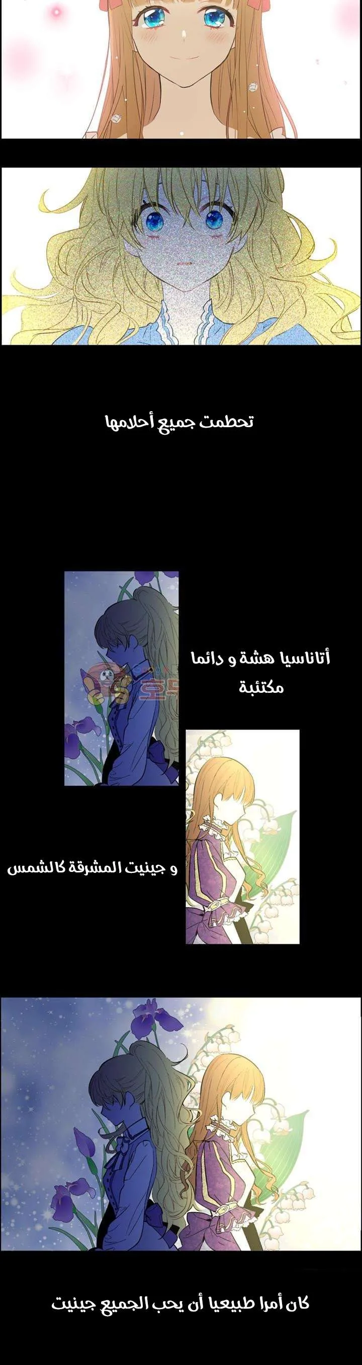 Read One Day I Became a Princess AR Manga Online