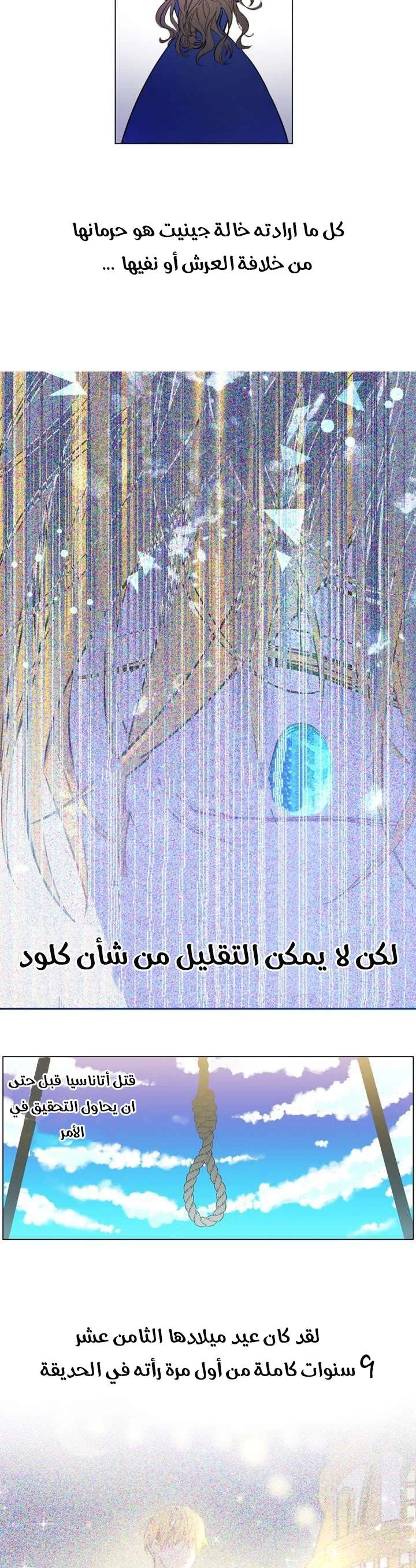 Read One Day I Became a Princess AR Manga Online