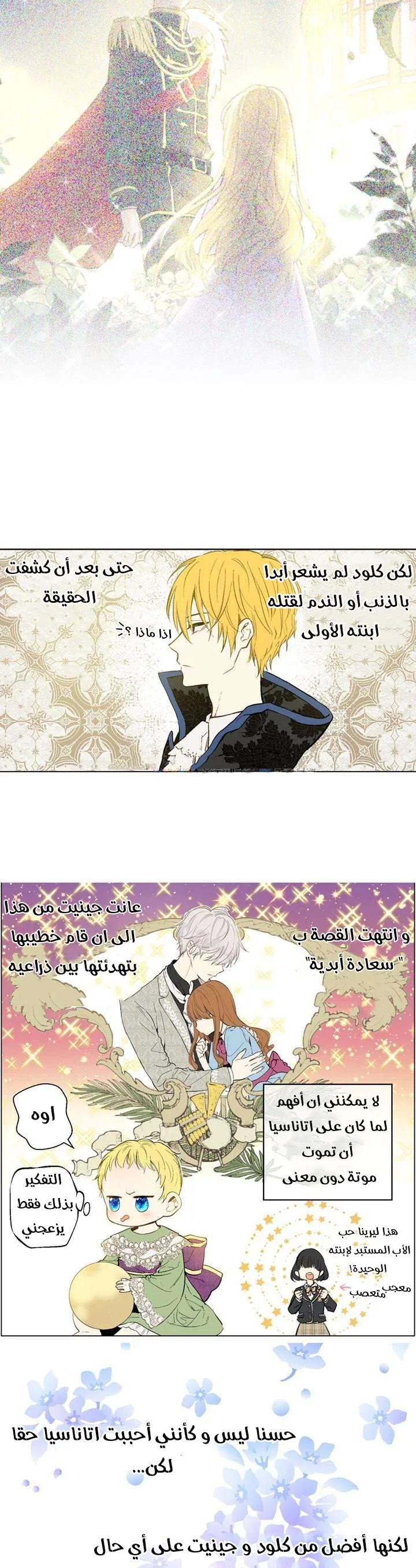 Read One Day I Became a Princess AR Manga Online