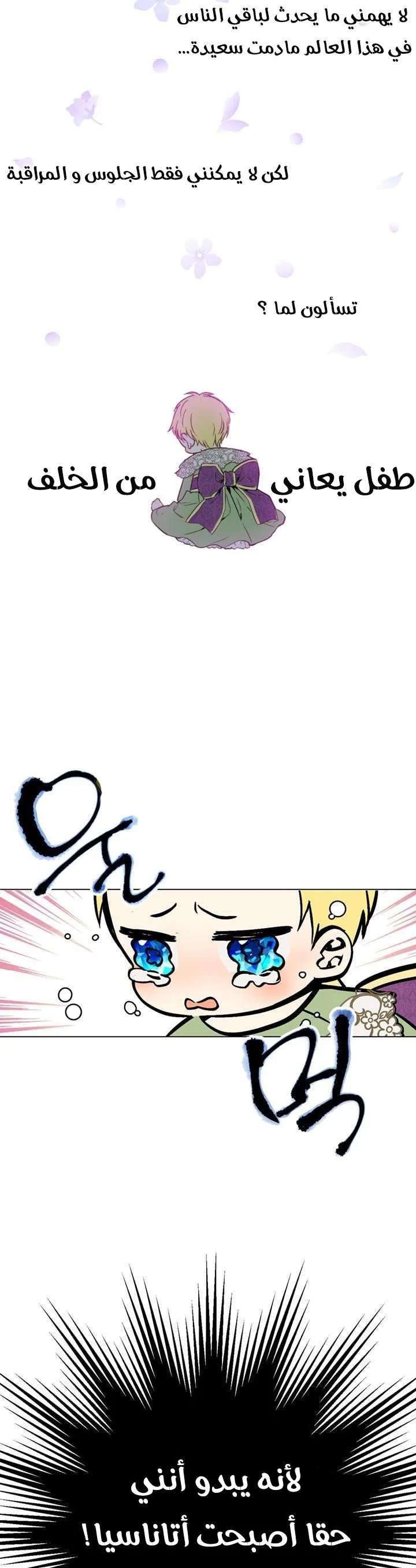 Read One Day I Became a Princess AR Manga Online