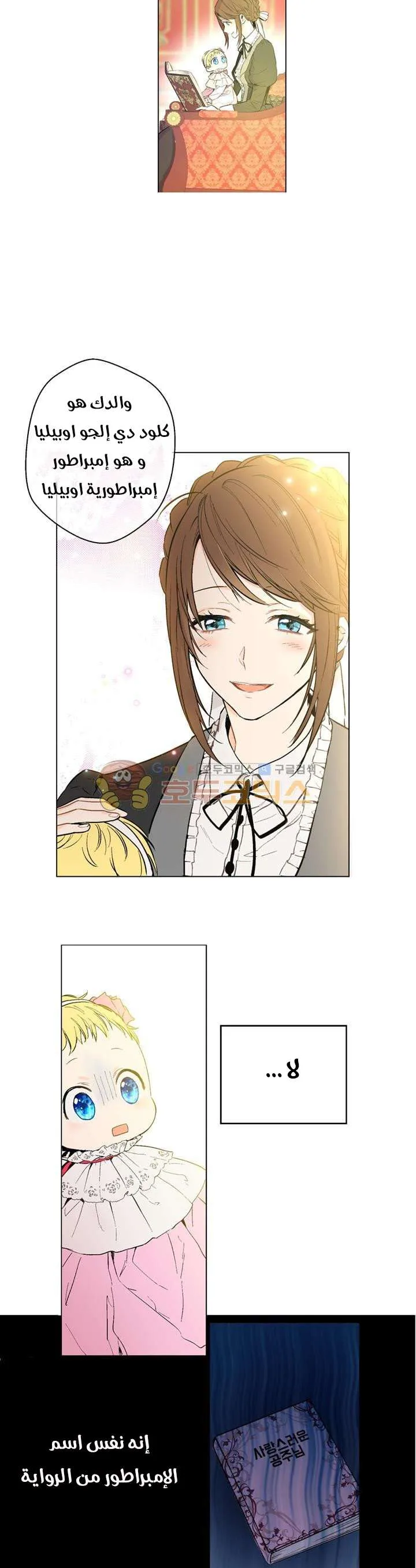 Read One Day I Became a Princess AR Manga Online