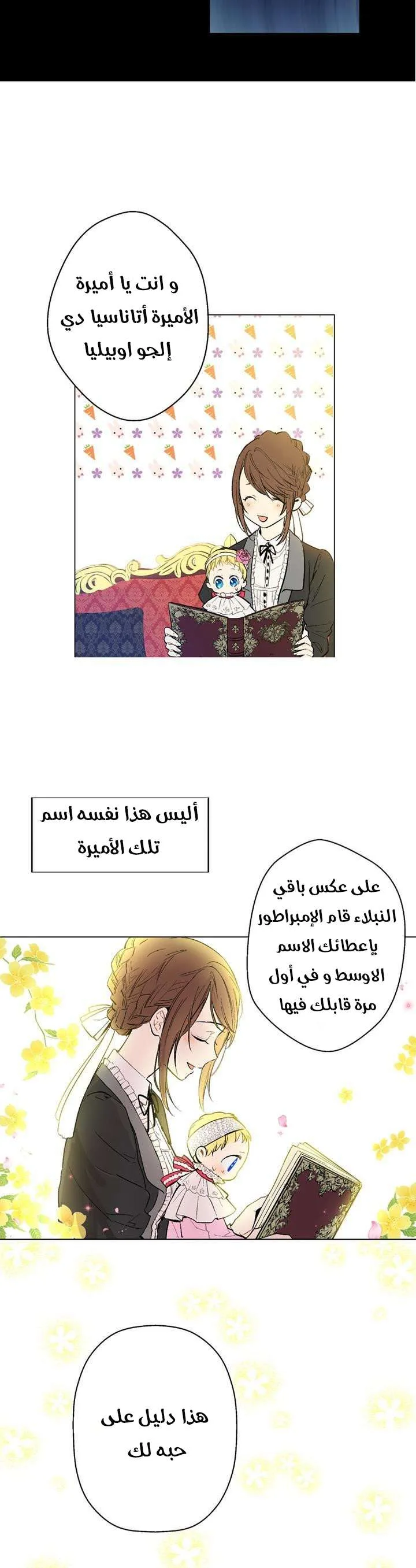 Read One Day I Became a Princess AR Manga Online