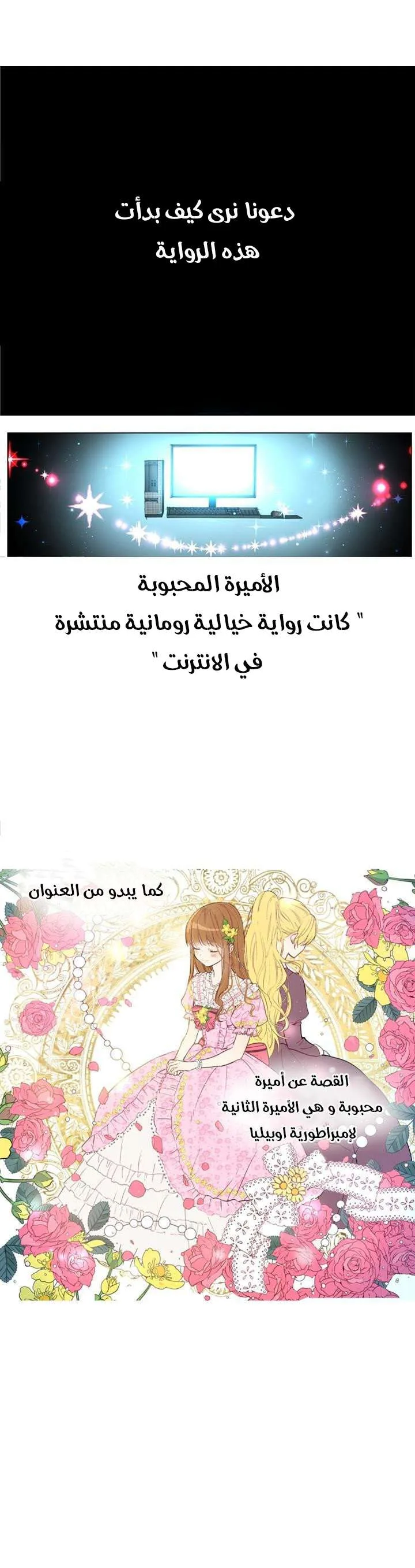 Read One Day I Became a Princess AR Manga Online