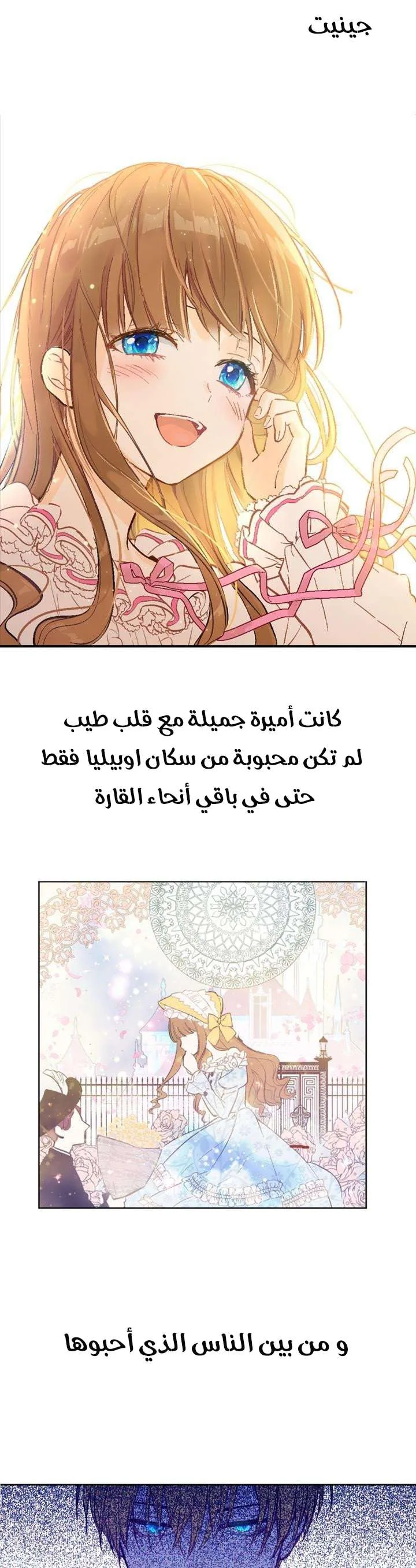 Read One Day I Became a Princess AR Manga Online