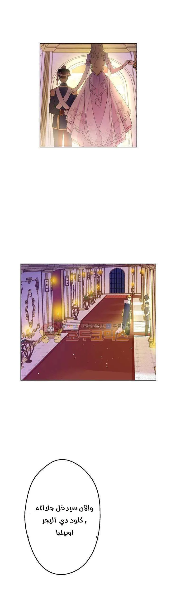 Read One Day I Became a Princess AR Manga Online