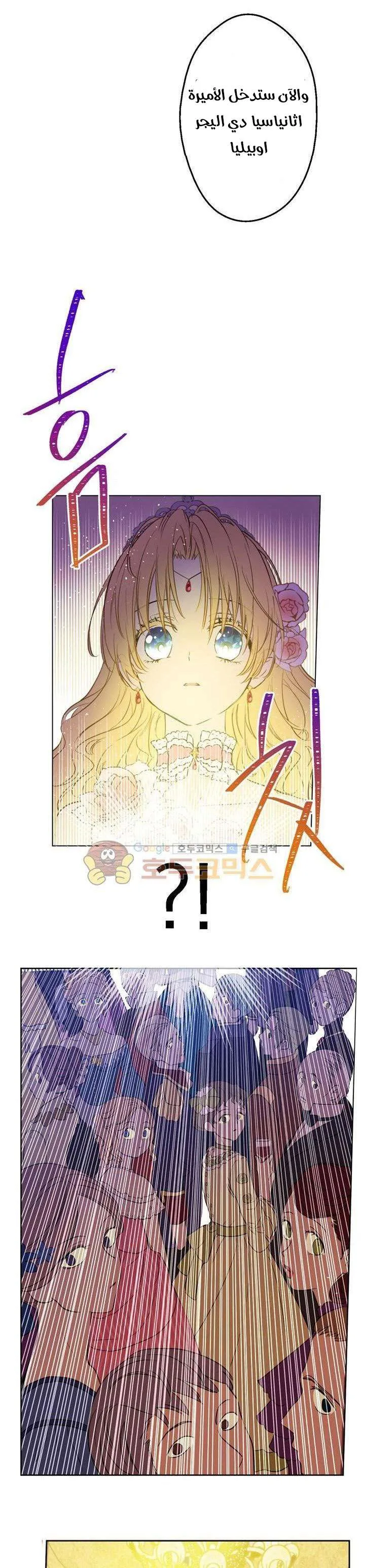 Read One Day I Became a Princess AR Manga Online