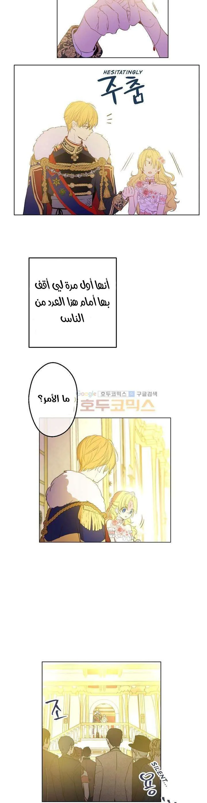 Read One Day I Became a Princess AR Manga Online