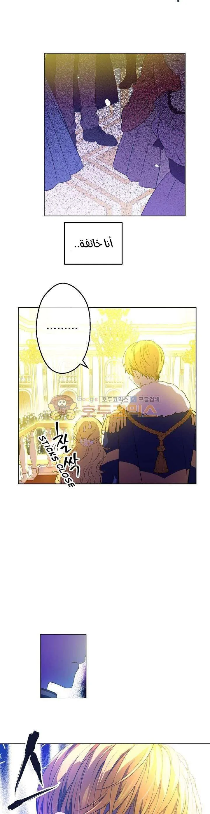 Read One Day I Became a Princess AR Manga Online