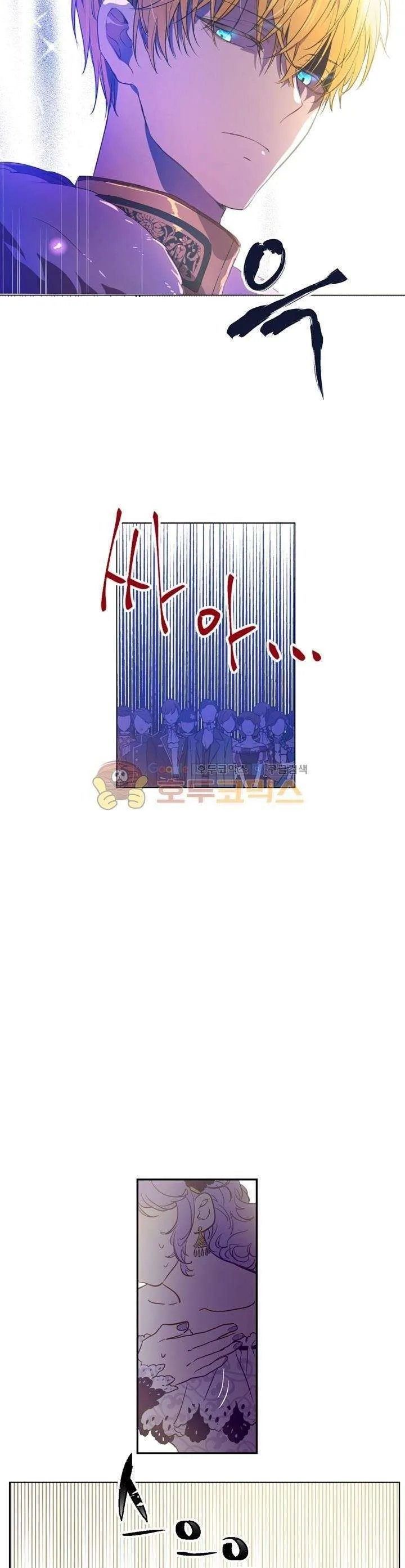 Read One Day I Became a Princess AR Manga Online