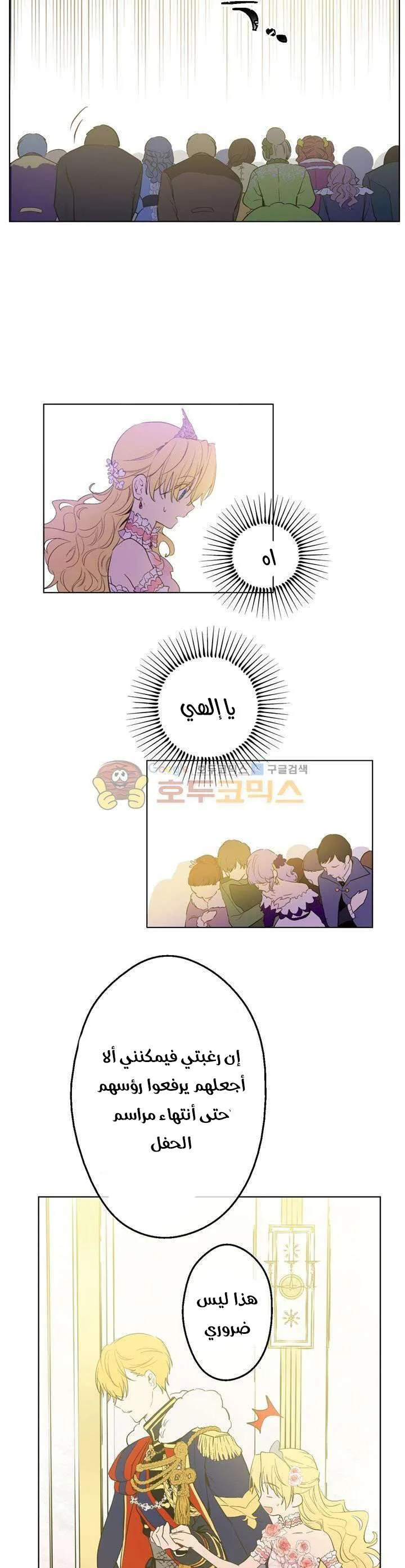 Read One Day I Became a Princess AR Manga Online