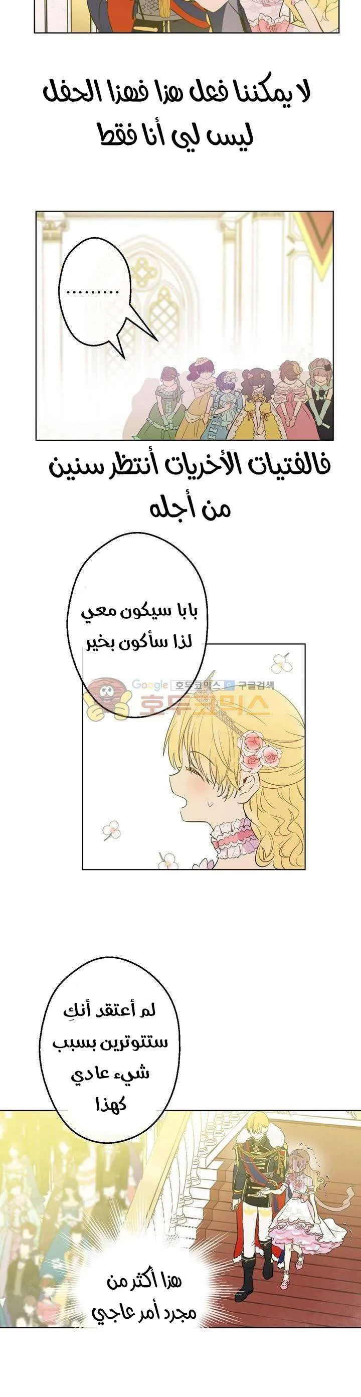 Read One Day I Became a Princess AR Manga Online