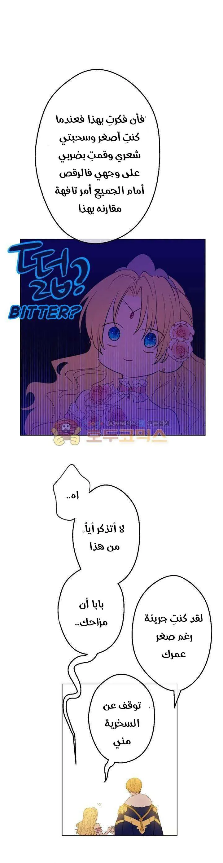 Read One Day I Became a Princess AR Manga Online