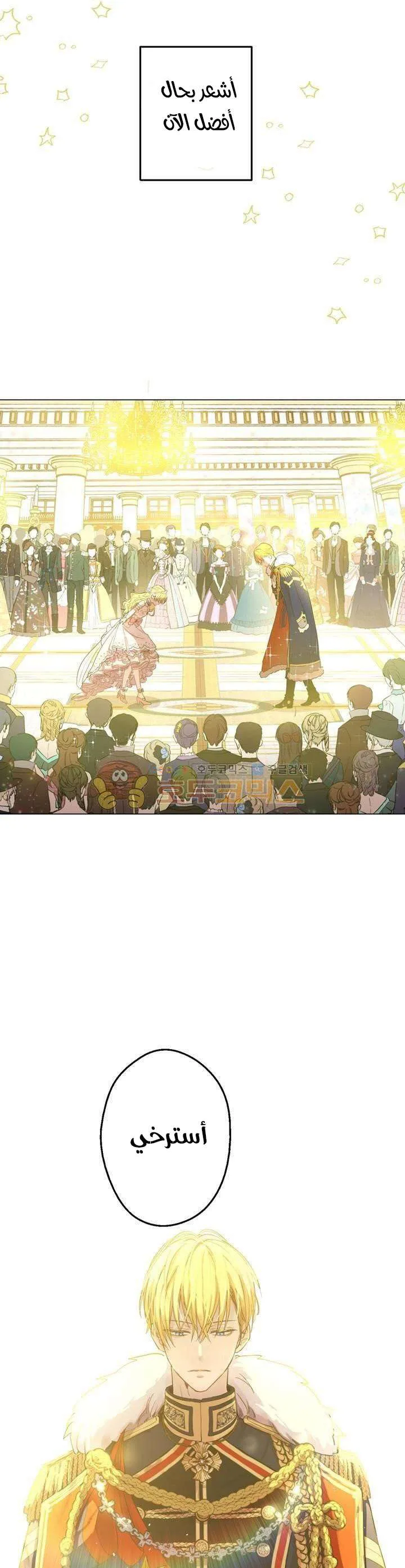 Read One Day I Became a Princess AR Manga Online