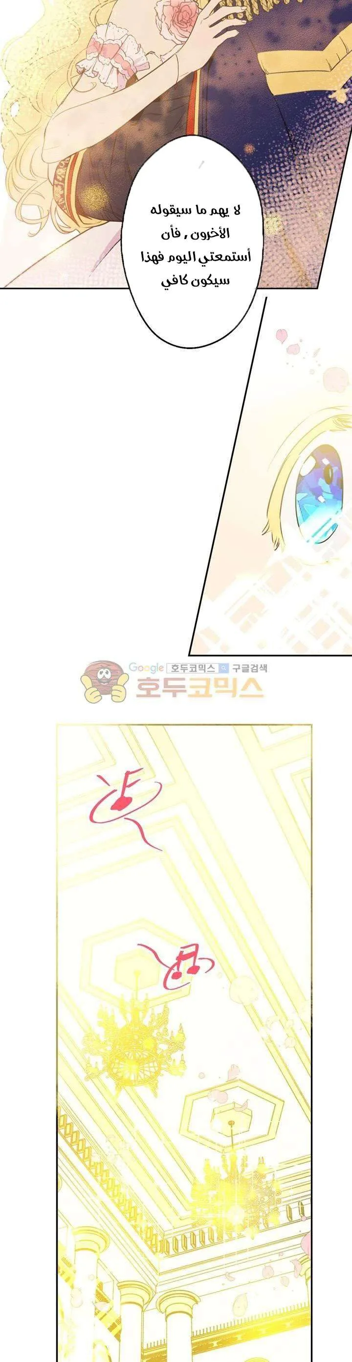 Read One Day I Became a Princess AR Manga Online