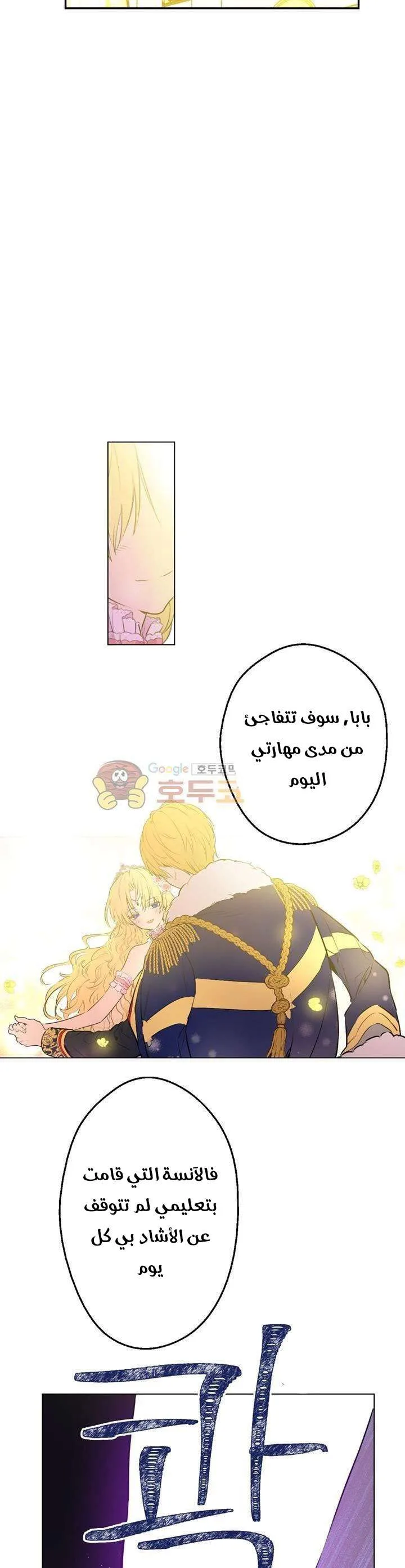 Read One Day I Became a Princess AR Manga Online