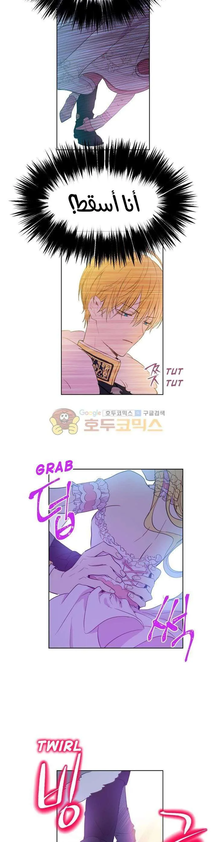 Read One Day I Became a Princess AR Manga Online