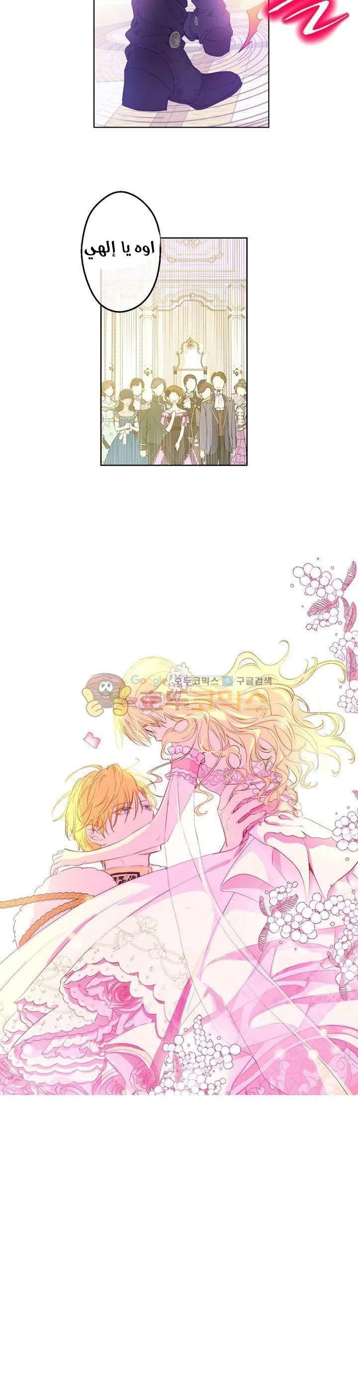 Read One Day I Became a Princess AR Manga Online
