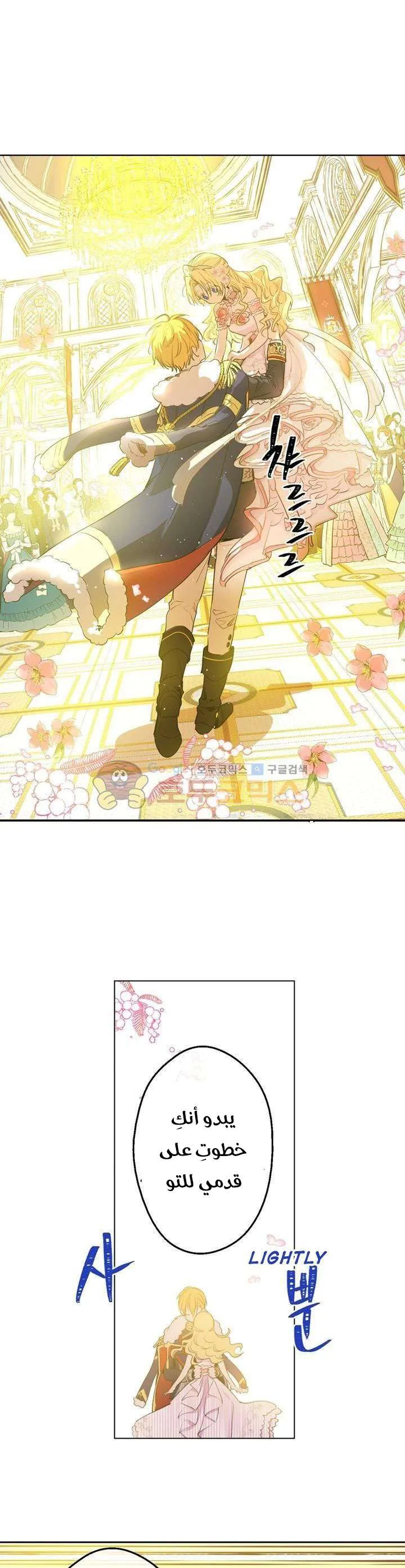 Read One Day I Became a Princess AR Manga Online