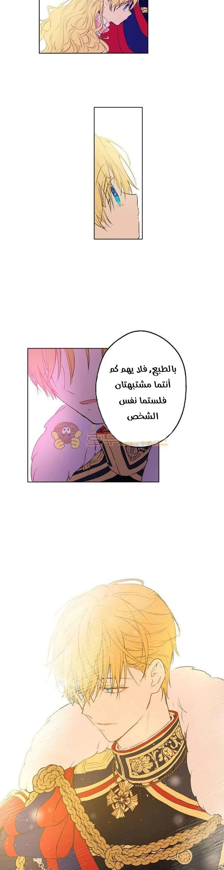 Read One Day I Became a Princess AR Manga Online