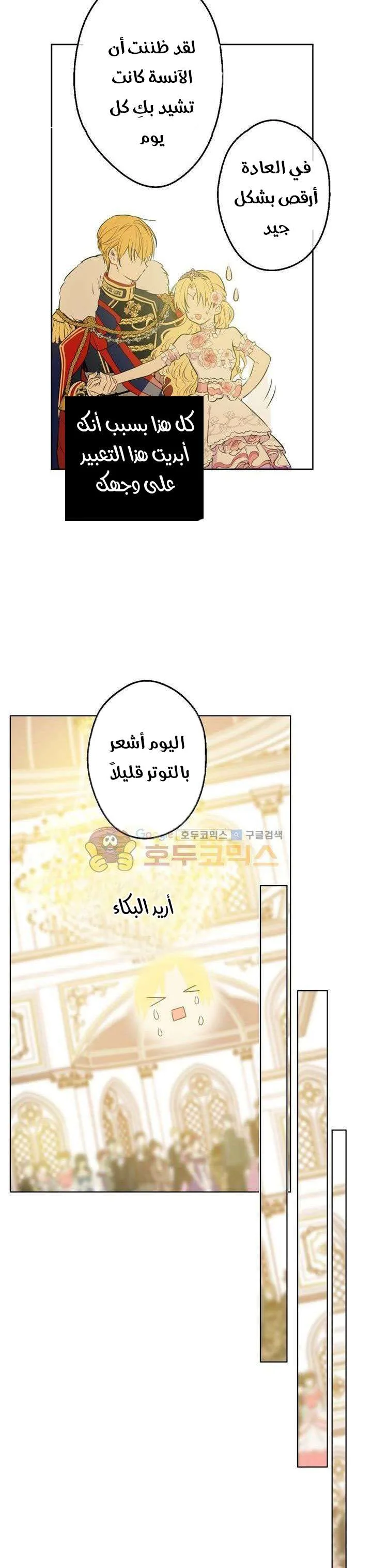 Read One Day I Became a Princess AR Manga Online