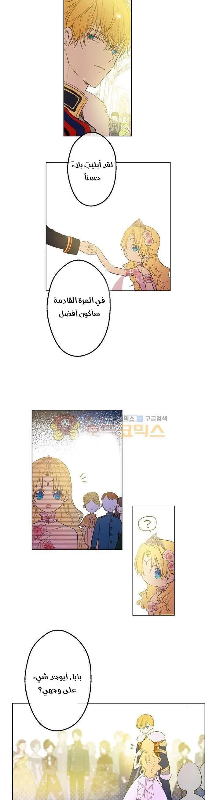 Read One Day I Became a Princess AR Manga Online
